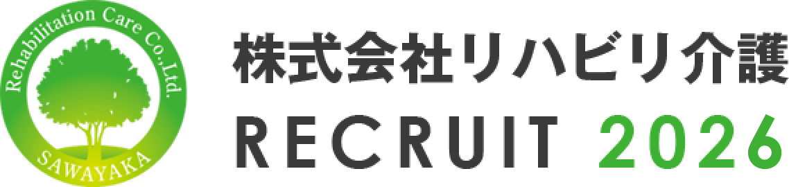 株式会社リハビリ介護求人・採用サイト